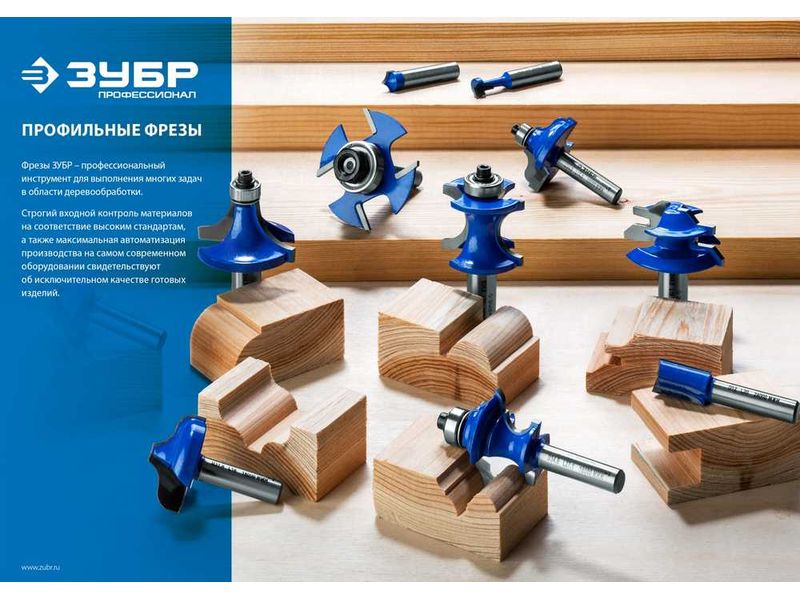 Фреза полустержневая, D- 28,6мм, рабочая длина-25мм, радиус-6,3мм, хв.-8 мм, ЗУБР Профессионал