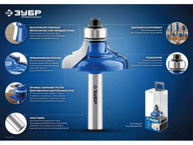 Фреза пазовая галтельная, D- 12,7мм, рабочая длина-10мм, радиус-6,35мм, хв.-8 мм, ЗУБР Профессионал