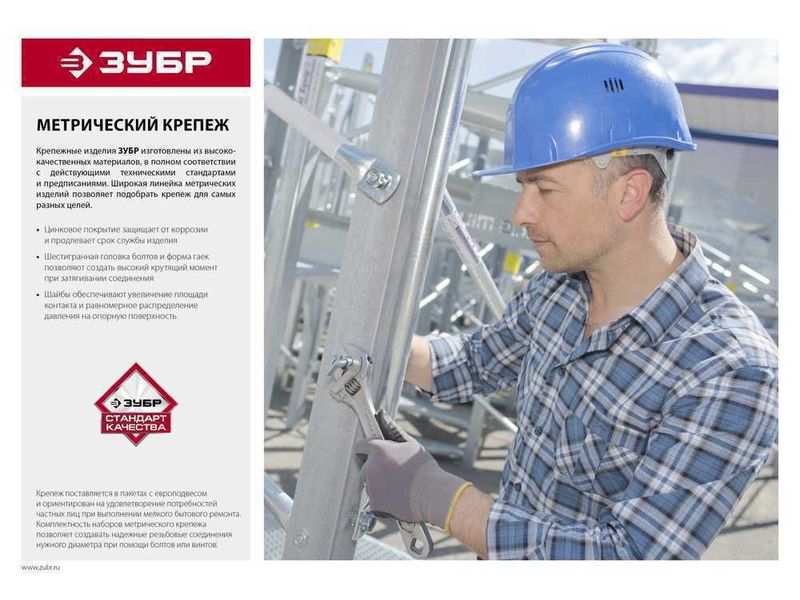 Винт (DIN965) в комплекте с гайкой (DIN934), шайбой (DIN125), шайбой пруж. (DIN127), M6 x 40 мм, 8 шт, ЗУБР