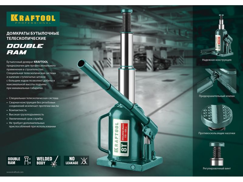 Домкрат гидравлический бутылочный Double Ram , сварной, телескопический, 4т, 170-420мм, KRAFTOOL 43463-4
