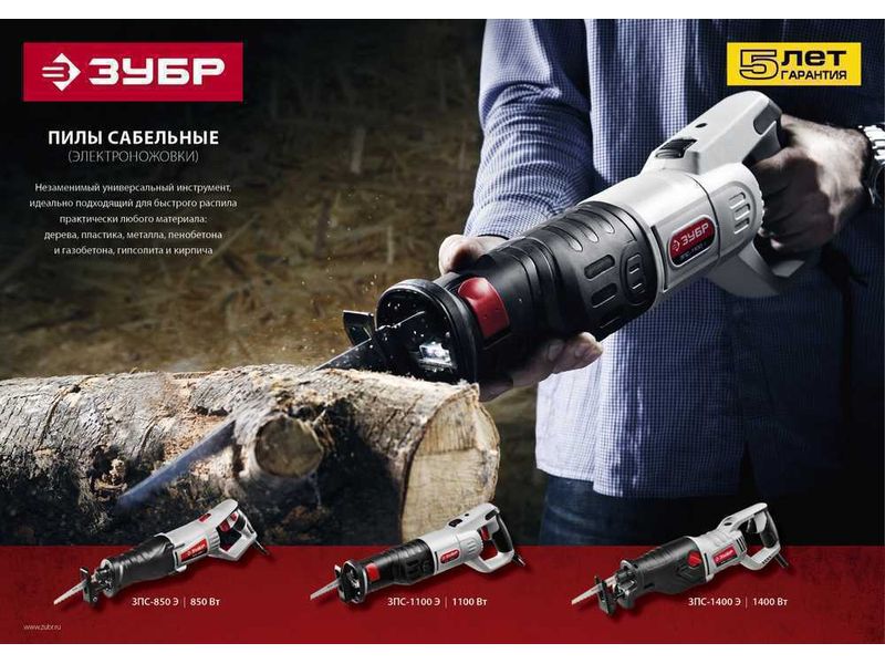 Пила сабельная (электроножовка), ЗУБР ЗПС-1100 Э, 1100 Вт, 800-2700 ход/мин, рез 230 мм (дерево), 20 мм (сталь), ход штока 29 мм